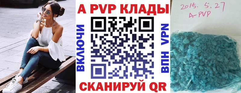 закладка Александровск A-PVP СК