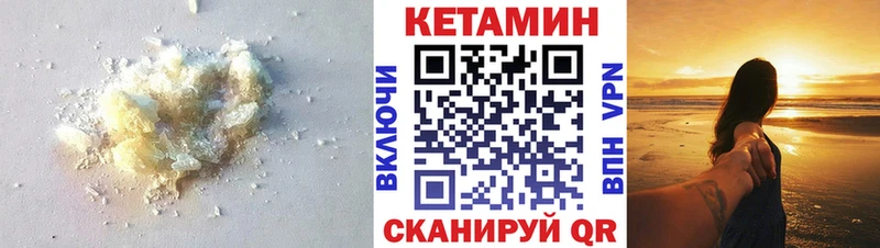 КЕТАМИН ketamine  Александровск 