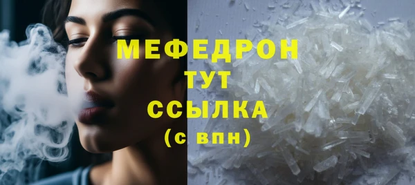 мефедрон Абинск